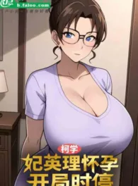 Ảnh truyện Conan: Kisaki Eri Mang Thai, Bắt Đầu Thời Gian Ngừng Lại