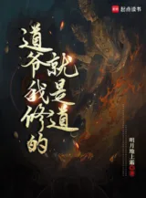 Ảnh truyện Đạo Gia Ta Tu Chính Là Đạo