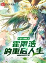 Ảnh truyện Đấu La: Ta Hoắc Vũ Hạo Có Cái Ngự Thú Không Gian