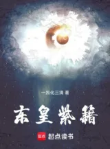 Ảnh truyện Đông Hoàng Tử Tịch