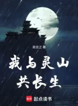 Ảnh truyện Ta Cùng Linh Sơn Cùng Trường Sinh