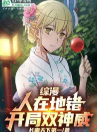 Ảnh truyện Tổng Mạn: Người Trên Danmachi, Bắt Đầu Song Thần Uy