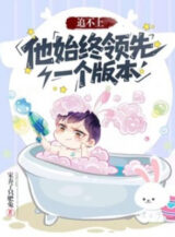 Ảnh truyện Ai Bảo Hắn Dạng Này Thu Hoạch Chính Năng Lượng?