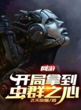 Ảnh truyện Bắt Đầu Cầm Tới Bầy Trùng Chi Tâm