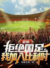 Ảnh truyện Bắt Đầu Hợp Tác Haaland, Quét Ngang Châu Âu Các Cường Giả