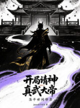 Ảnh truyện Bắt Đầu Thỉnh Thần Chân Vũ Đại Đế, Dẹp Yên Thế Gian Tà Ma