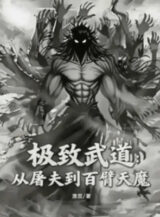 Ảnh truyện Cực Hạn Võ Đạo: Từ Đồ Tể Đến Bách Tí Thiên Ma