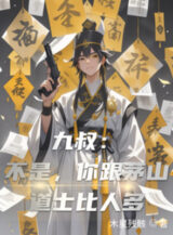 Ảnh truyện Cửu Thúc: Không Phải, Ngươi Cùng Mao Sơn Đạo Sĩ So Nhiều Người Hơn