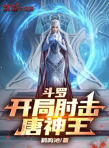 Ảnh truyện Đấu La: Bắt Đầu Trửu Kích Đường Thần Vương