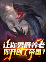 Ảnh truyện Để Ngươi Nam Tước Dưỡng Lão, Ngươi Khai Sáng Đế Quốc?