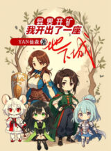 Ảnh truyện Dị Giới Khai Thác Mỏ, Ta Mở Ra Một Toà Thành Dưới Đất