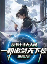 Ảnh truyện Đọc Sách Mười Năm Không Người Ngửi, Một Buổi Sáng Xuất Kiếm Thiên Hạ Kinh