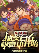 Ảnh truyện Dragon Ball Super: Từ Nhận Thưởng Bản Năng Vô Cực Bắt Đầu