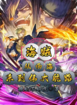 Ảnh truyện Hải Tặc: Từ Tây Hải, Giết Tới Đại Hải Trình!