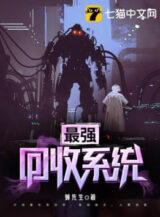 Ảnh truyện Hệ Thống Thu Hồi Mạnh Nhất