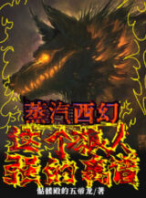 Ảnh truyện Hơi Nước Tây Huyễn: Người Sói Này Mạnh Đến Mức Không Lời Nào Diễn Tả Được!