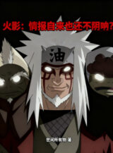 Ảnh truyện Hokage: Tình Báo Jiraiya Còn Không Âm A?