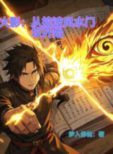 Ảnh truyện Hokage: Từ Đào Namikaze Minato Phần Mộ Bắt Đầu