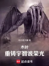 Ảnh truyện Konoha: Đúc Lại Uchiha Vinh Quang