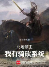 Ảnh truyện Kỵ Chém Hệ Thống: Từ Khai Thác Lãnh Chúa Bắt Đầu