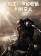 Ảnh truyện Lãnh Chúa: Thần Bí Quyển Trục Cùng Thời Không Long