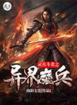 Ảnh truyện Linh Binh Đấu Giả Chi Dị Giới Ma Binh