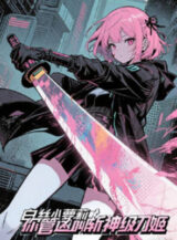 Ảnh truyện Loli Tất Trắng, Ngươi Gọi Đây Là Trảm Thần Cấp Đao Cơ?