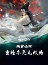 Ảnh truyện Lưỡng Giới Trường Sinh: Trọng Đồng Vốn Là Vô Địch Đường