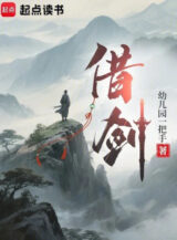 Ảnh truyện Mượn Kiếm