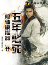 Ảnh truyện Năm Năm Nữa Sẽ Chết? Giả Lập Tu Tiên, Khởi Động!