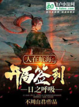 Ảnh truyện Người Tại One Piece: Bắt Đầu Đánh Dấu Hi No Kokyu