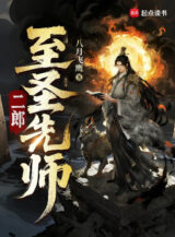 Ảnh truyện Nhị Lang Chí Thánh Tiên Sư