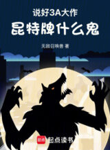 Ảnh truyện Nói Xong 3a Đại Tác, Gwent Cái Quỷ Gì