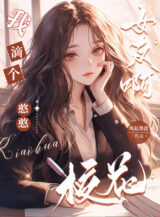 Ảnh truyện Ôi Trời Ngốc Nghếch Giáo Hoa Bạn Gái A