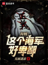 Ảnh truyện One Piece: Cái Này Hải Quân Thật Hèn Hạ!