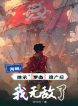 Ảnh truyện One Piece: Kế Thừa Roger Di Sản Sau Ta Vô Địch