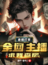 Ảnh truyện Phát Sóng Trực Tiếp Khen Thưởng, Khắp Internet Dẫn Chương Trình Cầu Ta Kiểm Tra Phòng