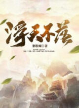 Ảnh truyện Phù Thiên Bất Lạc