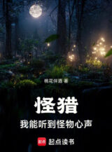 Ảnh truyện Quái Săn: Ta Có Thể Nghe Tới Quái Vật Tiếng Lòng
