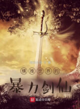 Ảnh truyện Quét Ngang Thế Giới  Bạo Lực Kiếm Tiên
