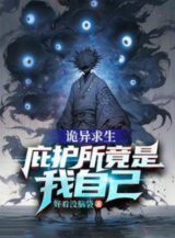 Ảnh truyện Quỷ Dị Cầu Sinh: Nơi Ẩn Núp Đúng Là Chính Ta