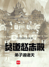 Ảnh truyện Sư Tôn Trước Hết Nghe Ta Giải Thích