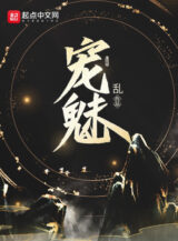 Ảnh truyện Sủng Mị