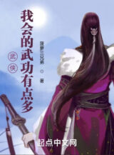 Ảnh truyện Ta Biết Võ Công Hơi Nhiều