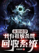 Ảnh truyện Ta Có Tổ Cấp Sát Lục Thu Về Hệ Thống