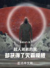 Ảnh truyện Ta Là Đệ Đệ Của Superman, Nhưng Thu Được Thanos Khuôn