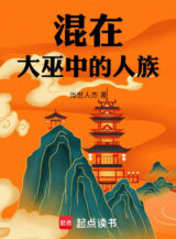 Ảnh truyện Ta Tại Đường Triều Làm Thần Tiên