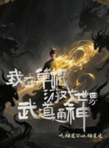 Ảnh truyện Ta Tại Game Offline Thế Giới Võ Đạo Thông Thần