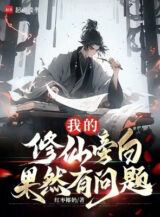 Ảnh truyện Ta Tu Tiên Lời Bộc Bạch Quả Nhiên Có Vấn Đề