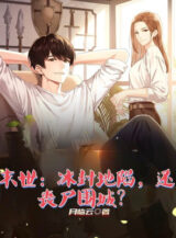 Ảnh truyện Tận Thế: Đóng Băng Lở Đất, Còn Zombie Vây Thành?